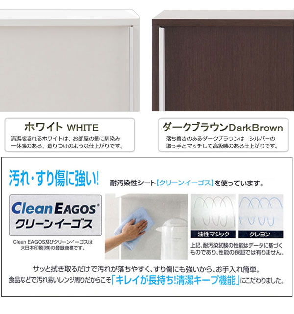 クリーンイーゴス