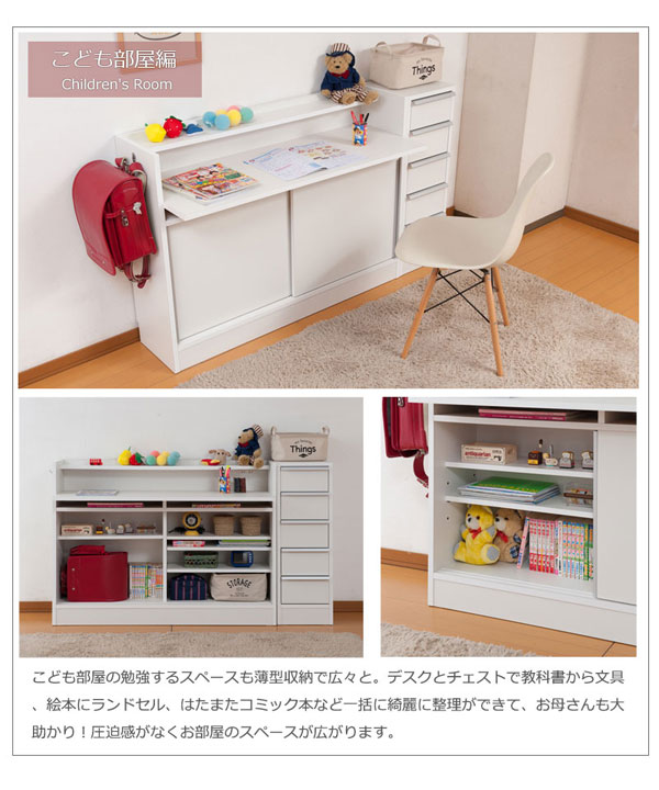こども部屋編