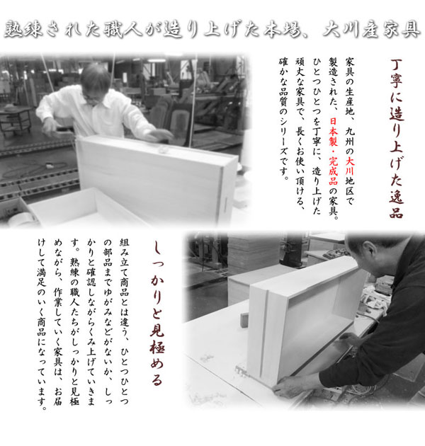大川産家具