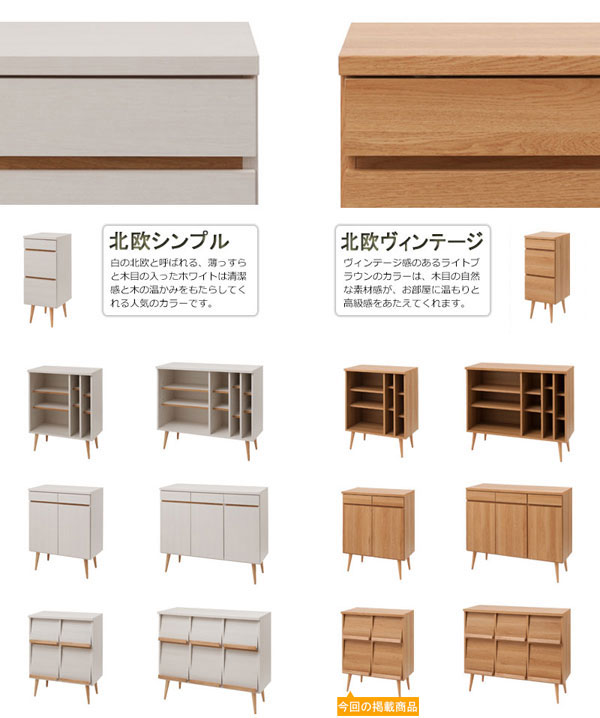 北欧シンプル/北欧ヴィンテージ