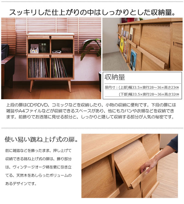 スッキリした仕上がりの中はしっかりとした収納量/跳ね上げ式扉