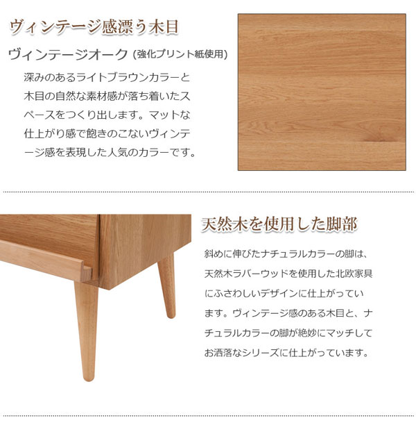 ヴィンテージ感漂う木目/天然木を使用した脚部