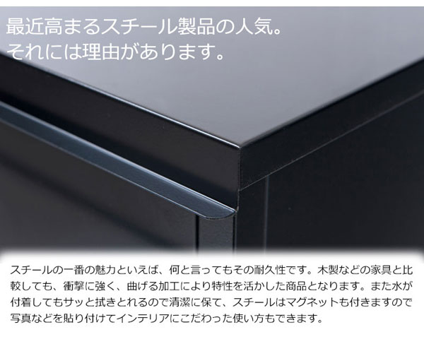 スチールの魅力