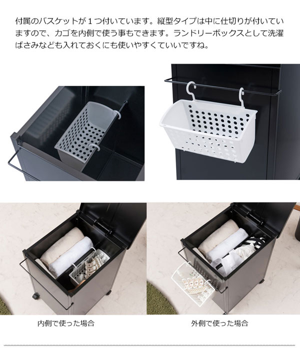 バスケット付き