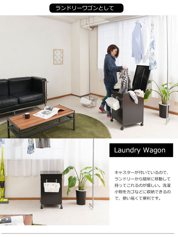 ランドリーワゴンとして