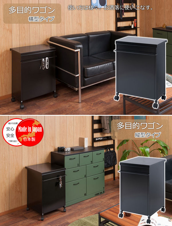 スチールワゴン スチール収納BOX マルチワゴン 縦型幅41cm 横型幅51cm サイドテーブル キッチンワゴン フリーワゴン ガレージ用カスタムツール 日本製 NJ-0582/NJ-0583-NS