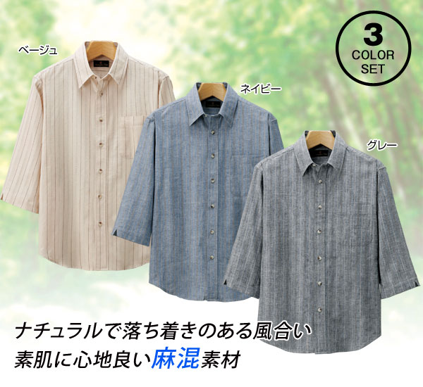 ハンティントン・クラブ 麻混ストライプ7分袖シャツ 3色組 メンズ 7分袖 ストライプ 綿麻生地 春夏 50代 60代 957549