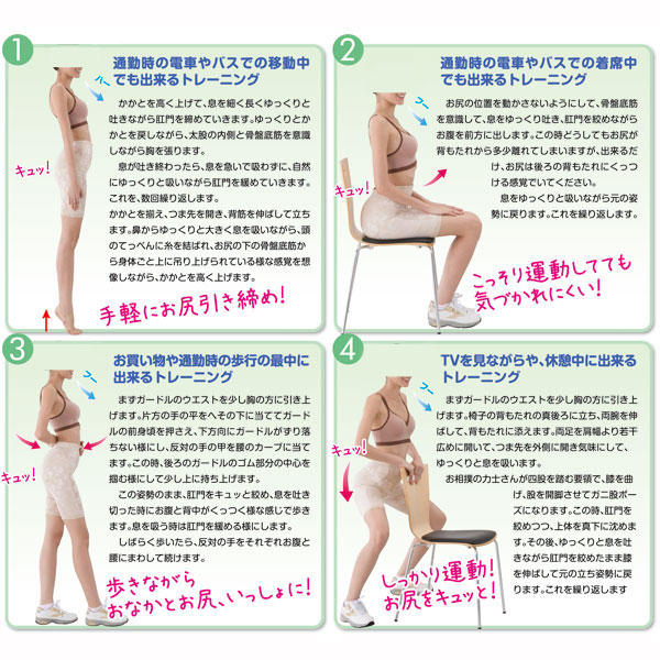 通勤途中でもできるトレーニング法のご紹介!