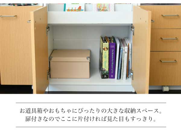 扉付き収納スペース