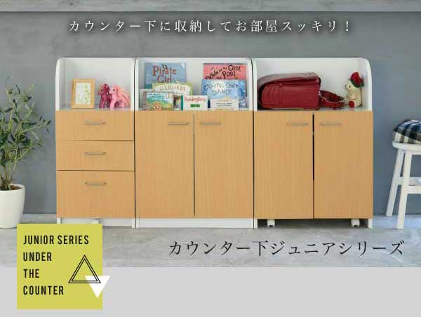 カウンター下に収納してお部屋スッキリ