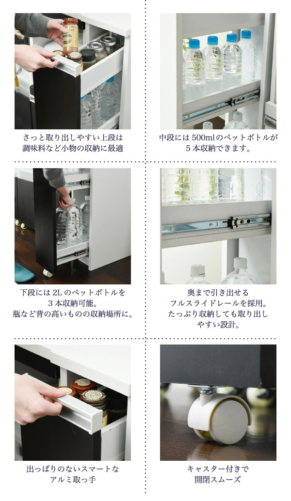 ペットボトルの収納に最適　フルスライドレール