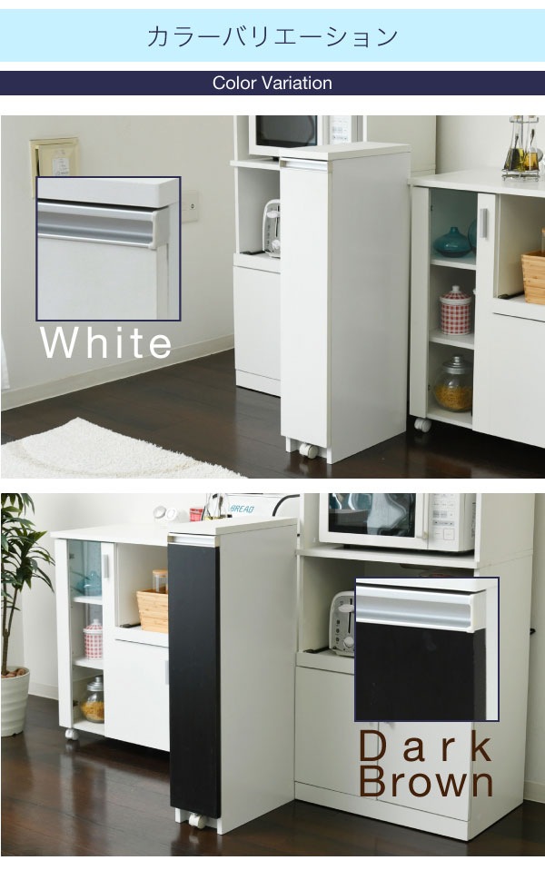 カラーバリエーション　ホワイト/ダークブラウン