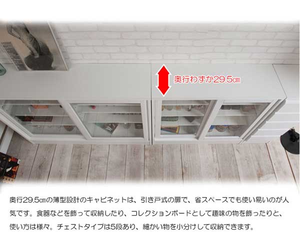 奥行わずか29.5cm
