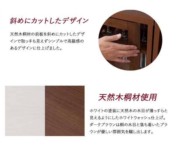 斜めにカットしたデザイン/天然木桐材使用