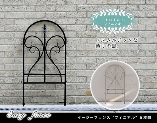 アイアンフェンス フィニアル ラティス フェンス 6枚組 ジョイント式 連結式 幅48.5×高さ91cm 地中埋込タイプ 完成品 IPN-7029F-6P