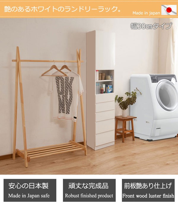 ランドリーラック 脱衣所収納 扉付 日本製 完成品 幅30cm 高さ ランドリーラック 脱衣所収納 扉付 日本製 完成品 幅30cm 高さ