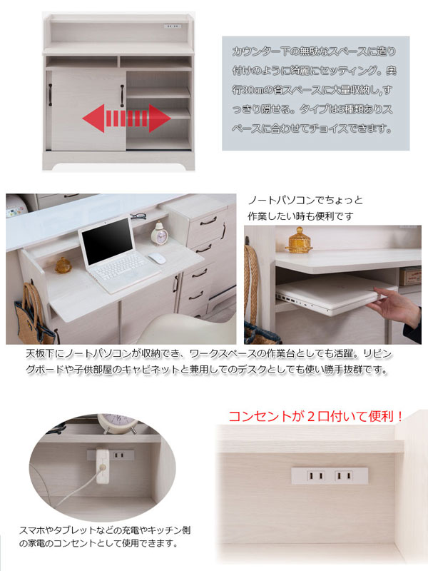 天板下にノートパソコンが収納できる/コンセント2口付き