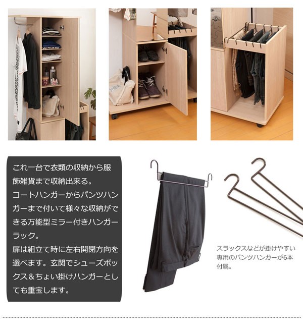 ミラー付ハンガーラック 幅80.5cm キャスター付 ダブル コート ミラー付ハンガーラック 幅80.5cm キャスター付 ダブル コート