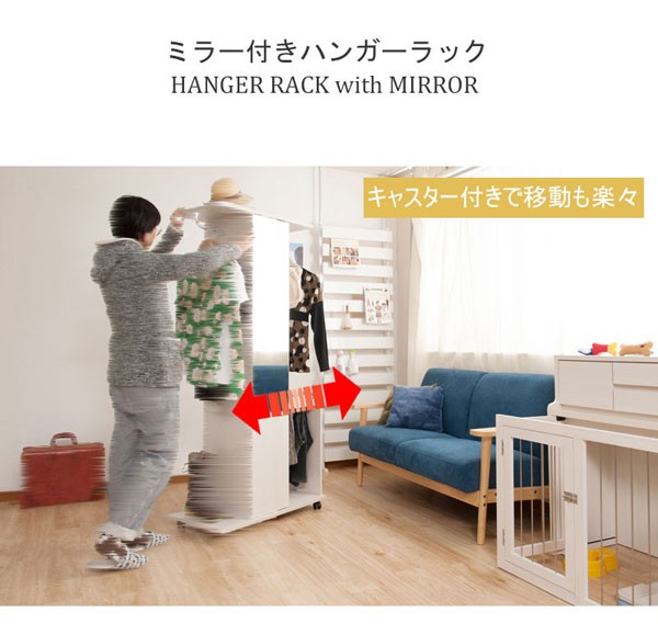 ミラー付ハンガーラック 幅80.5cm キャスター付 ダブル コート ミラー付ハンガーラック 幅80.5cm キャスター付 ダブル コート