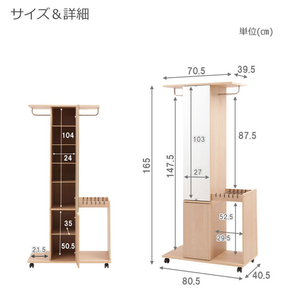 サイズ&詳細