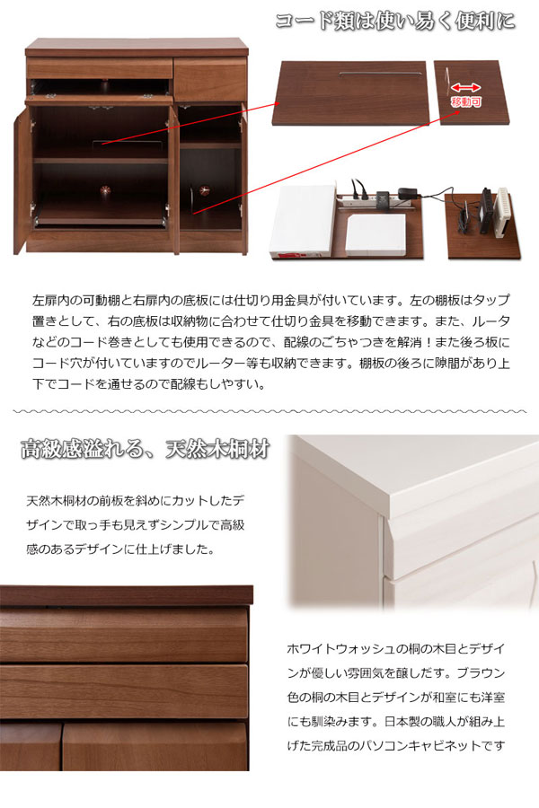 コード類は使いやすく