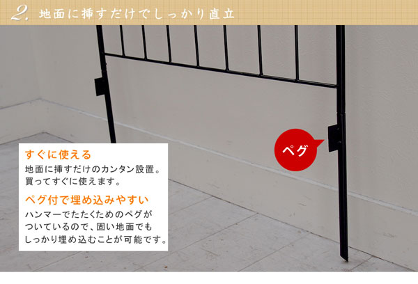 地面に挿すだけでしっかり直立