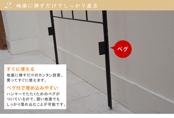 地面に挿すだけでしっかり直立