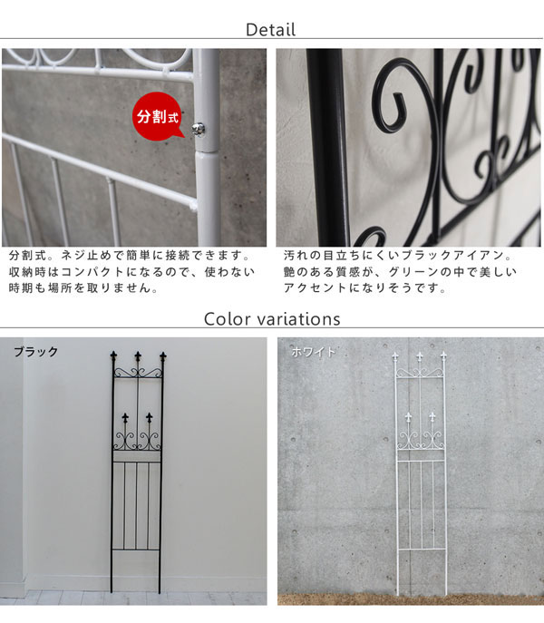 分割式/汚れが目立ちにくいブラックアイアン/カラーバリエーション