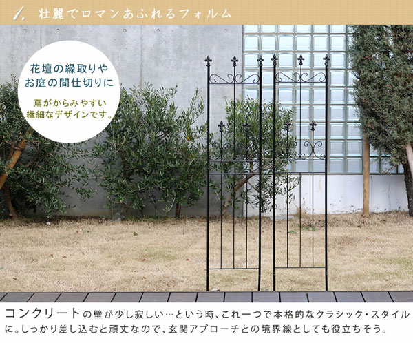 花壇の縁取りやお庭の間仕切りに