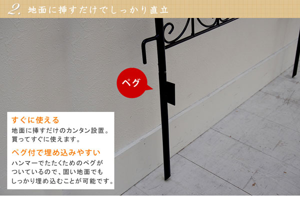 地面に挿すだけでしっかり直立