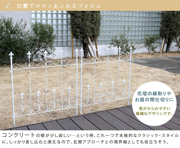 花壇の縁取りやお庭の間仕切りに