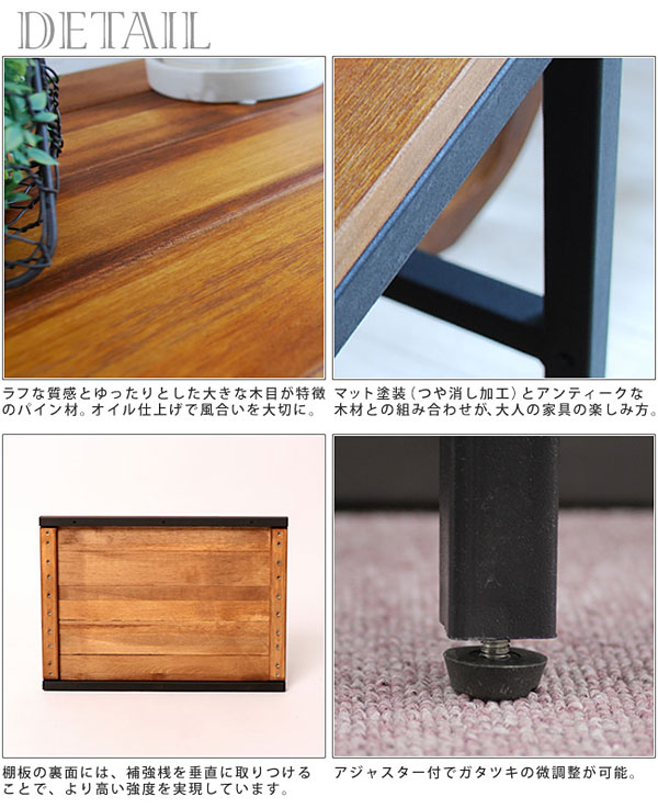 オイル仕上げ/マット塗装/補強桟/アジャスター付き