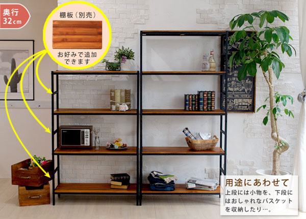 お好みで棚板を追加