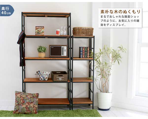 奥行40cm 設置イメージ