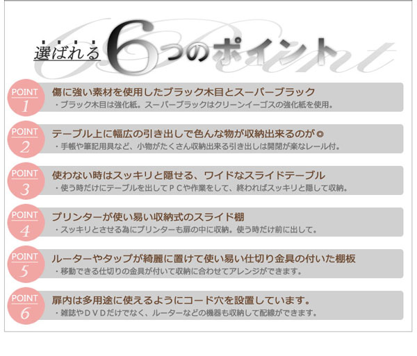 選ばれる6つのポイント