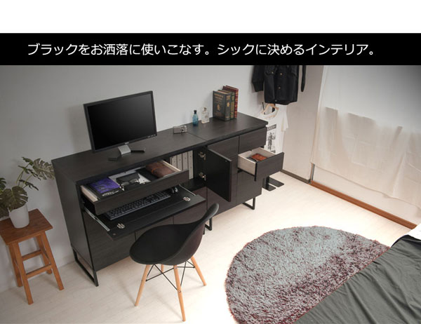 シックに決めるインテリア