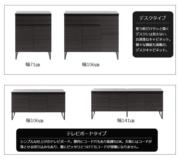 デスクタイプ/テレビボードタイプ