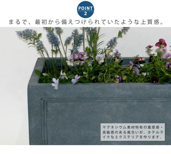 お洒落に見せるプランター