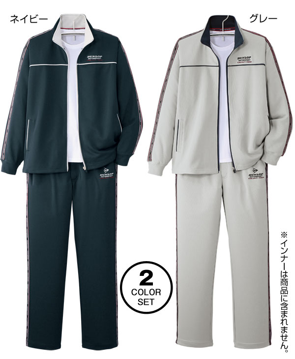 ネイビー・グレーの同サイズ2色組