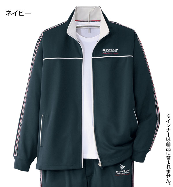 DUNLOP ダンロップモータースポーツ テープ使い年間定番ジャージ