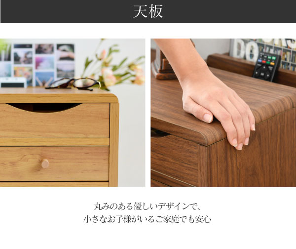 丸みのある優しいデザインの天板