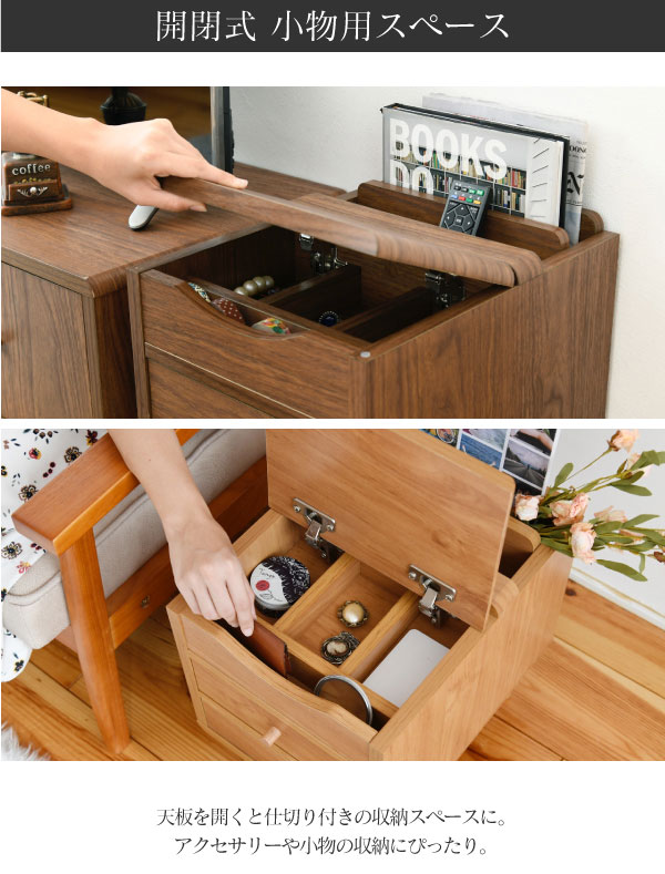 開閉式小物用スペース