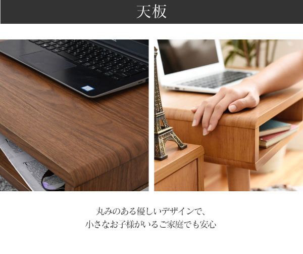 丸みのある優しいデザインの天板