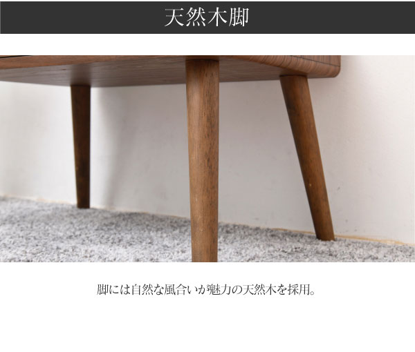 自然な風合いが魅力の天然脚