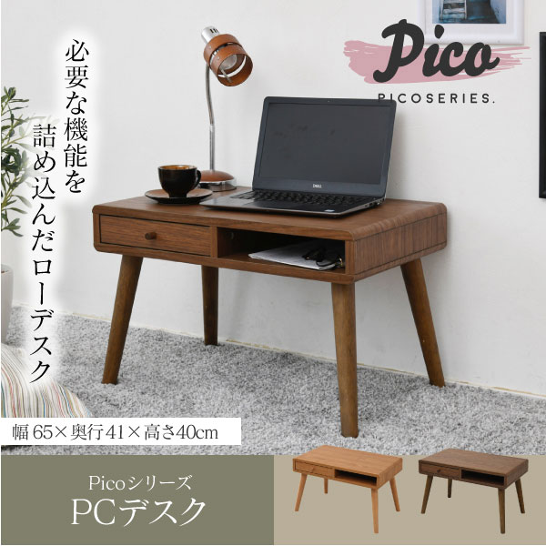 パソコンデスク 幅65cm