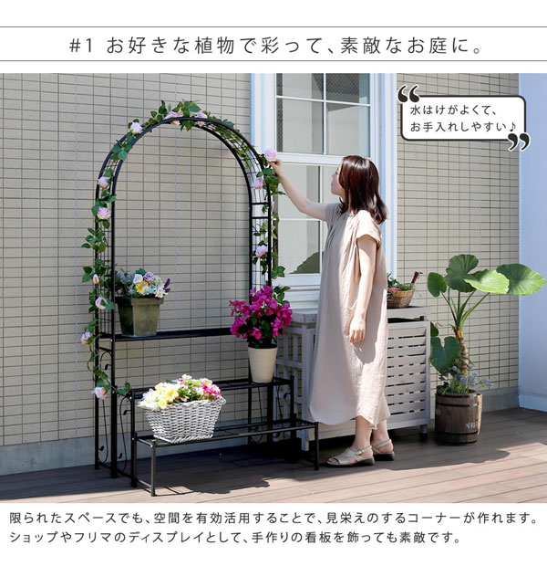 お好きな植物で彩って