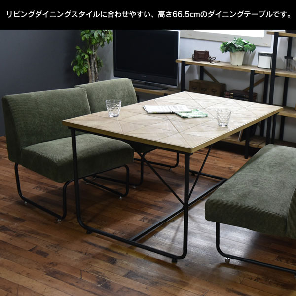 リビングダイニングスタイルに合わせやすい、高さ66.5cmのダイニングテーブル