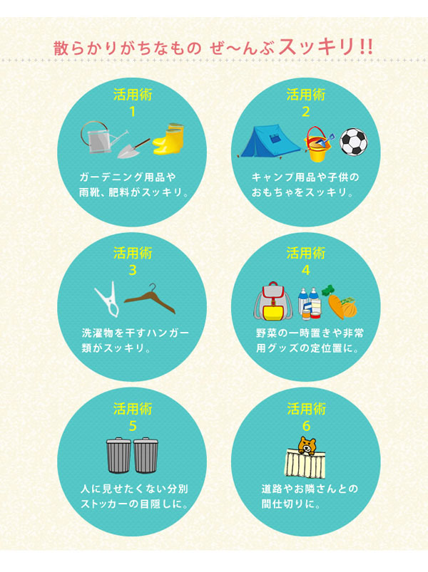 散らかりがちなものぜんぶすっきり！