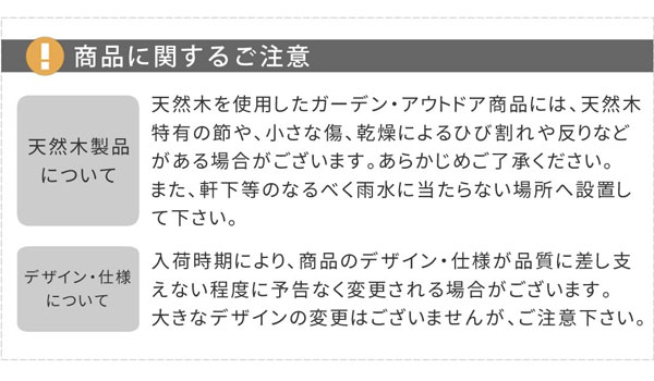 商品に関するご注意