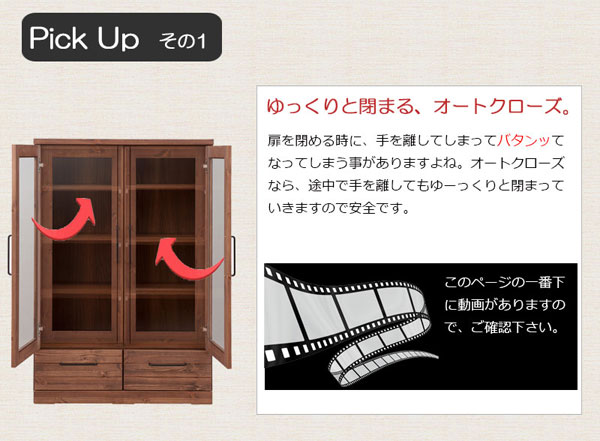 ゆっくりと閉まるオートクローズ